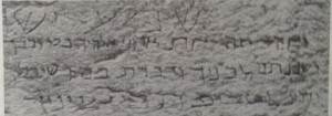 shema-inscription-in-palmyra